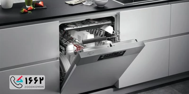 نمایندگی تعمیر ماشین ظرفشویی AEG